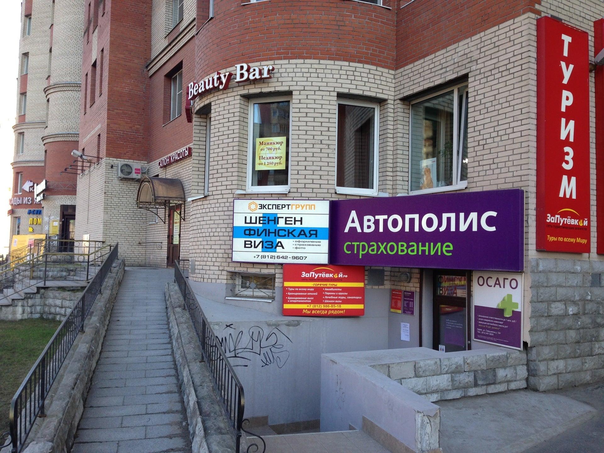 Ул савушкина 24а. Ул Савушкина 124 корп 1. СПБ Тревел групп. Савушкина 109 корп 1.