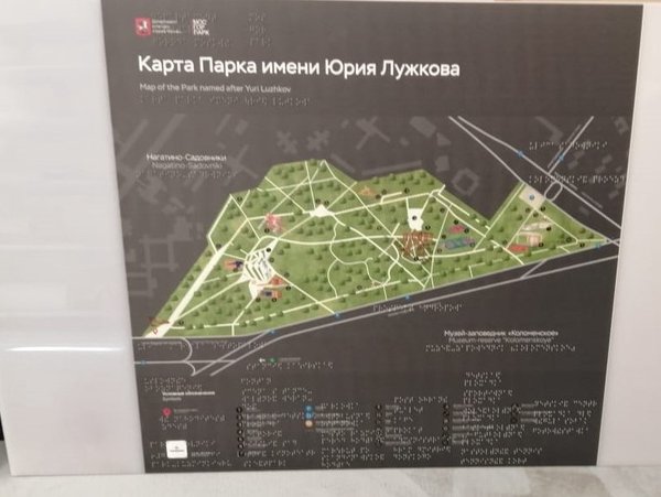 Москва люблинский парк карта