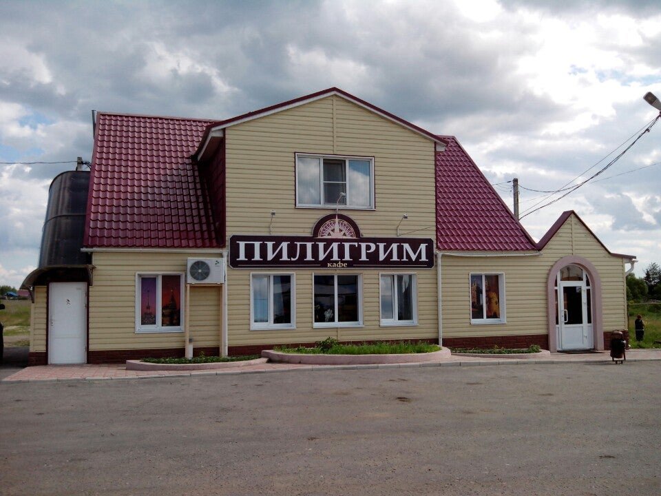 Пилигрим ставрополь ресторан