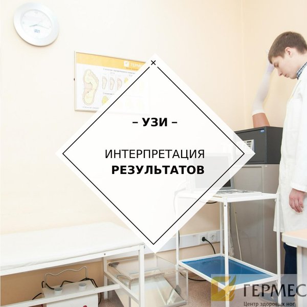 Гермес медицинский центр