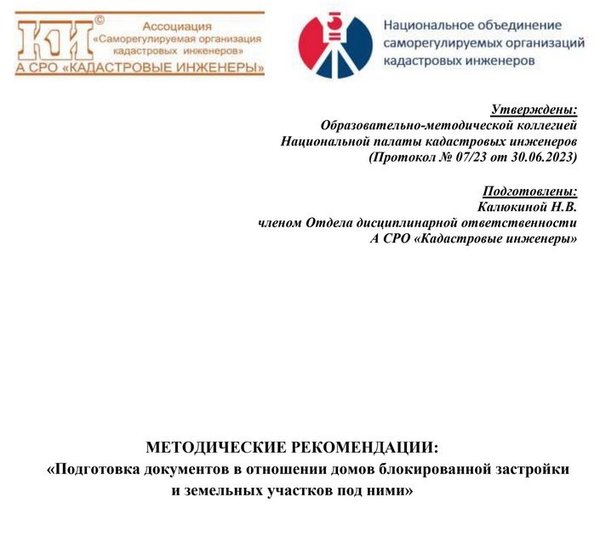 Методические рекомендации по подготовке федеральных проектов