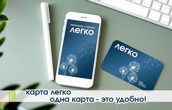 Бонусная карта беллини групп