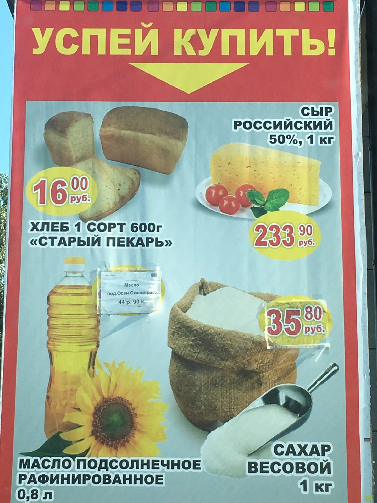 Магазины продуктов в Сызрани рядом со мной – Продуктовые магазины: 219  магазинов на карте города, 12 отзывов, фото – Zoon.ru