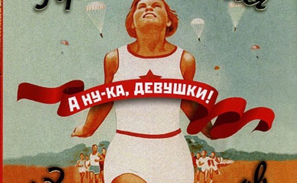 Проект а ну ка девушки