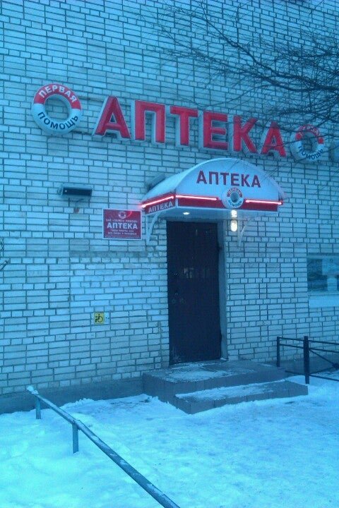 Аптека 78 заказ. Аптека 78 Санкт-Петербург. Аптеки 78 плюс в СПБ.