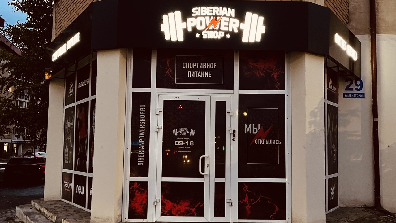 Powered магазин