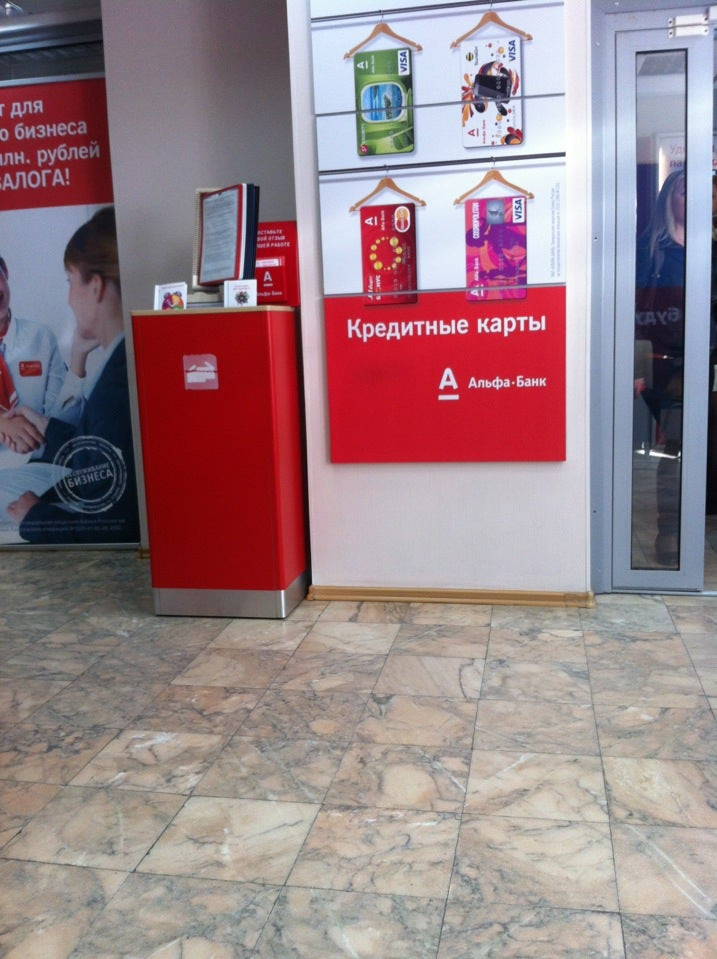 офис альфа банка в рязани. альфа банк адрес в ленинском районе. ближайшее отделение альфа банка. альфа банк. режим работы алиф банк.