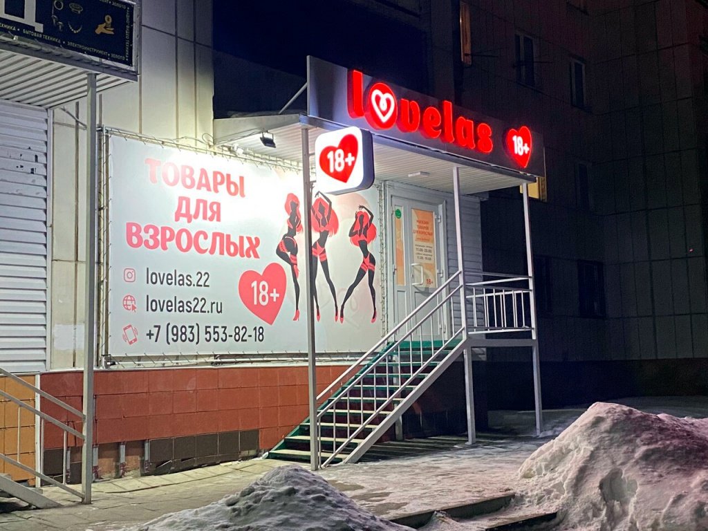 Барнаул услуга