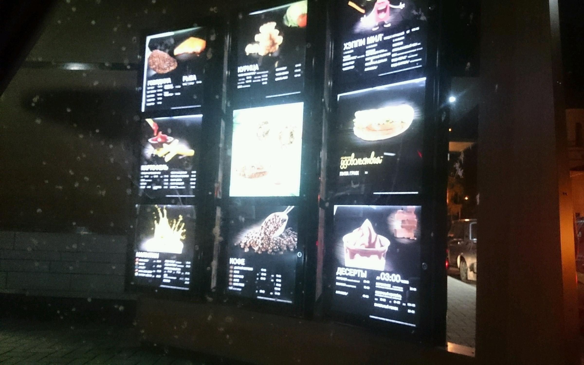 Вкусно — и точка на улице Володарского в Наро-Фоминске 🍴 отзывы, адрес ...