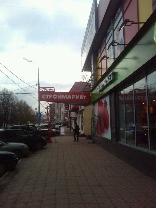 Сеть магазинов строительных и отделочных материалов То, что надо! на Нахимовском проспекте ...