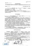 Определение о мировом соглашении образец