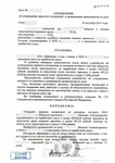 Образец третейского соглашения заполненный