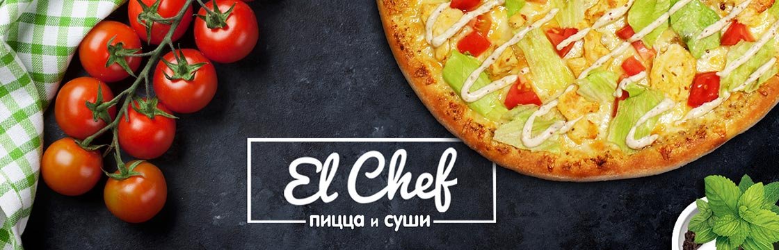 El chef воронеж пицца олимпийский