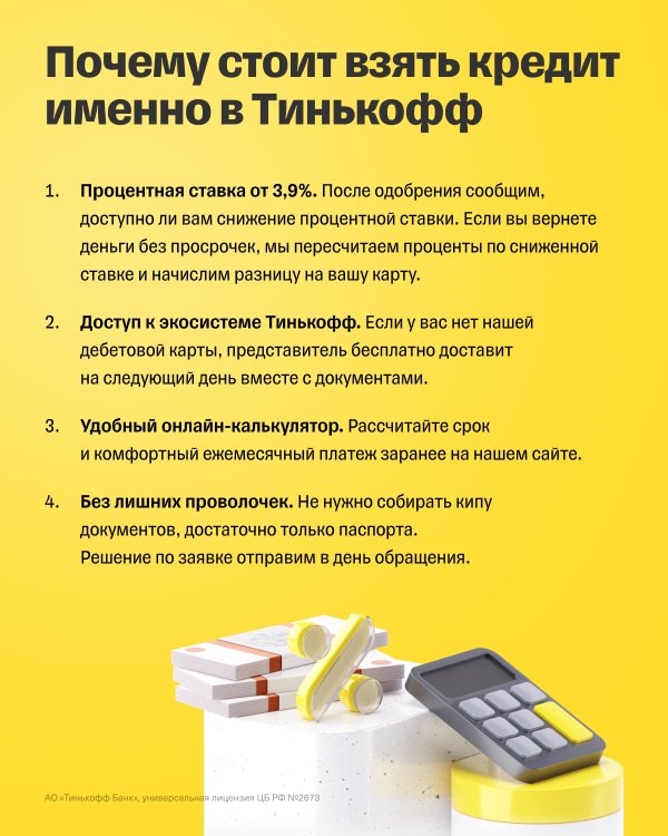 Тинькофф хороший банк отзывы