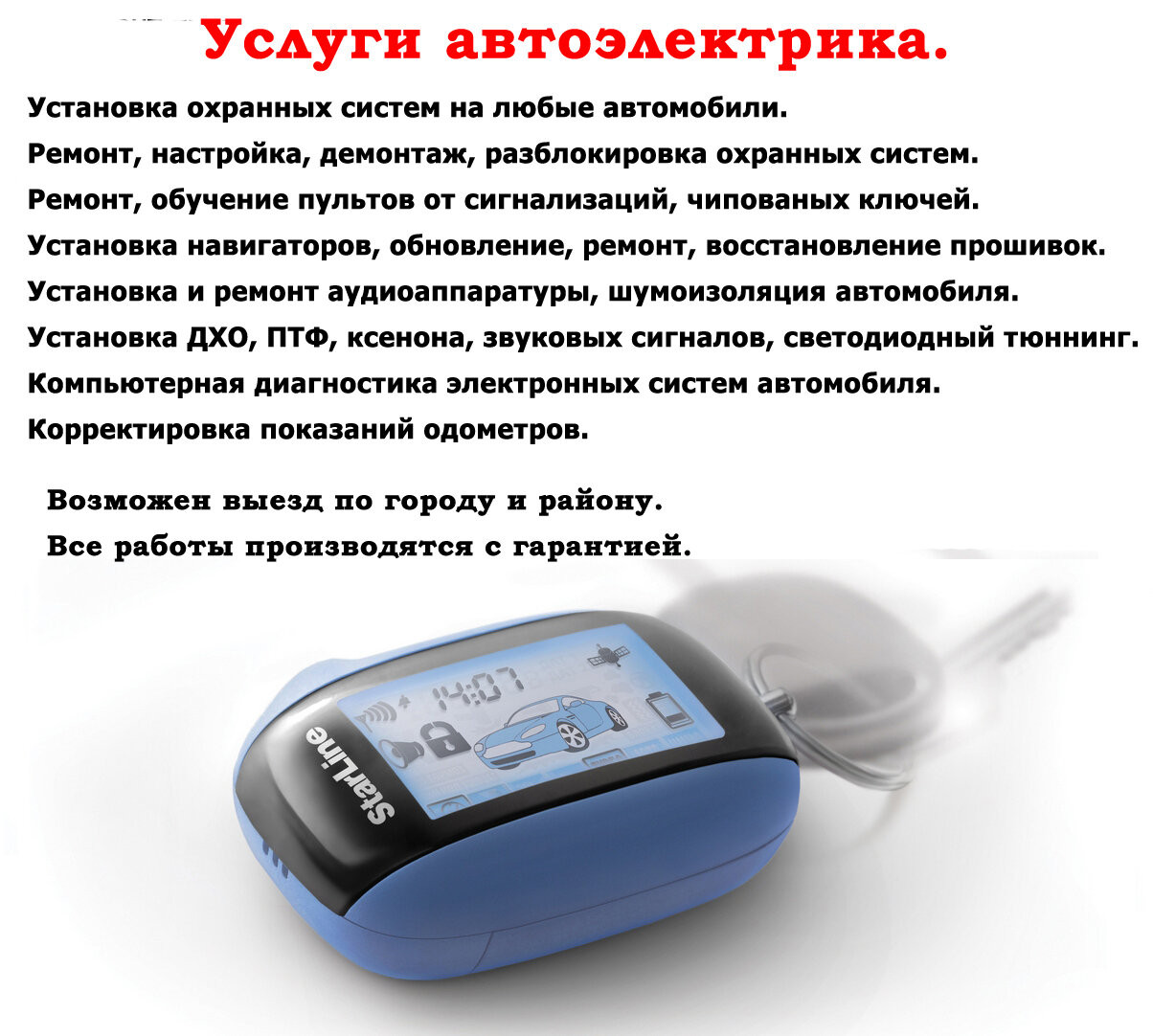 Диагностика авто в Приморско-Ахтарске рядом со мной: адреса, отзывы,  рейтинг, цены и вызов на Zoon.ru