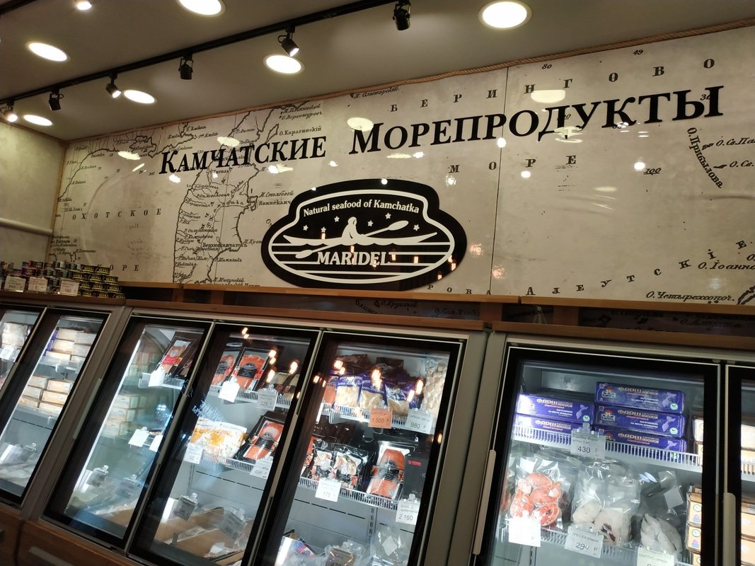 Магазин камчатка. Камчатские морепродукты в Москве магазины. Сеть камчатские морепродукты в Москве магазинов. Камчатские морепродукты Бауманская. Камчатские морепродукты в Москве магазины Бауманская.