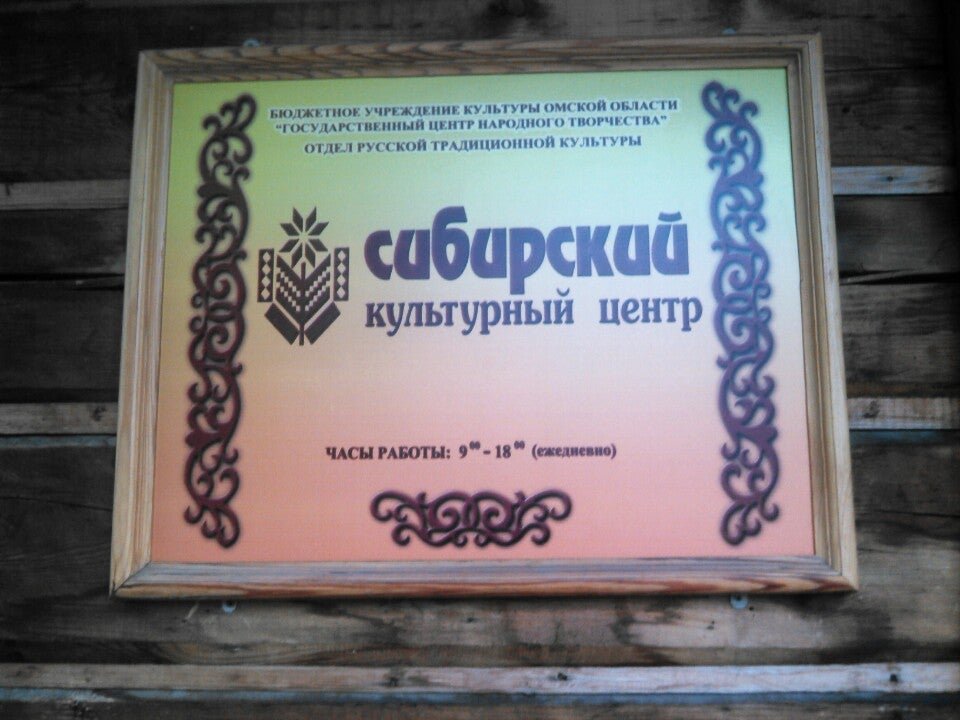 сибирь-хоккайдо новосибирск. культурный центр хоккайдо новосибирск. томск центр. томск исторический центр. сибирь-хоккайдо новосибирск.