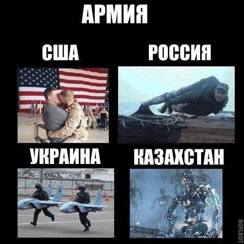 Смешные мемы про россию против сша