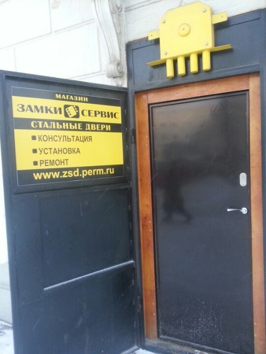 двери замки пермь. замок врезной avers зв9-4-1-4. замок в перми. дверь кондор-м5. 03.