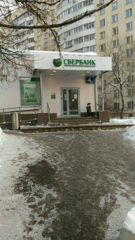Сбербанк чертановская ул 1в корп 1 фото