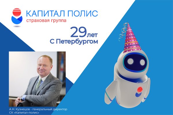 Аб групп страхование. Капитал полис сайт. Капитал полис сайт. Страховая компания капитал. Капитал страхование полис.
