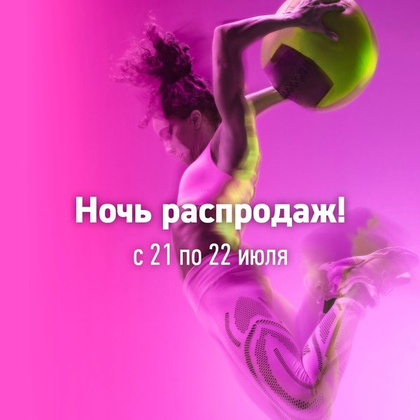 Les фитнес