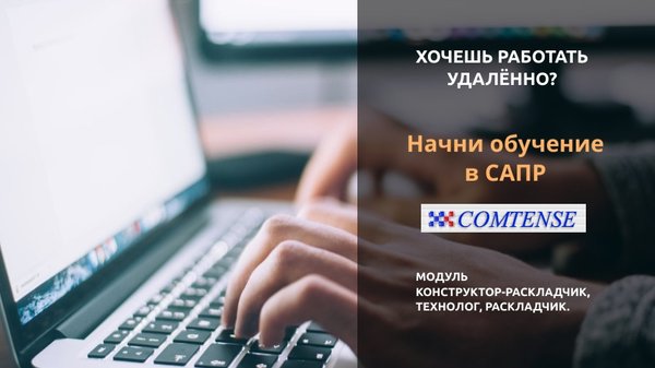 Технолог конструктор мебельного производства удаленно