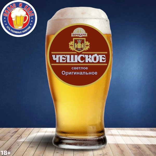 Карта пивас и квас