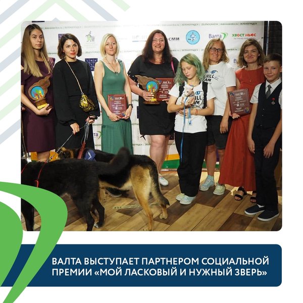 Валта пет продактс московская ул 99 фото