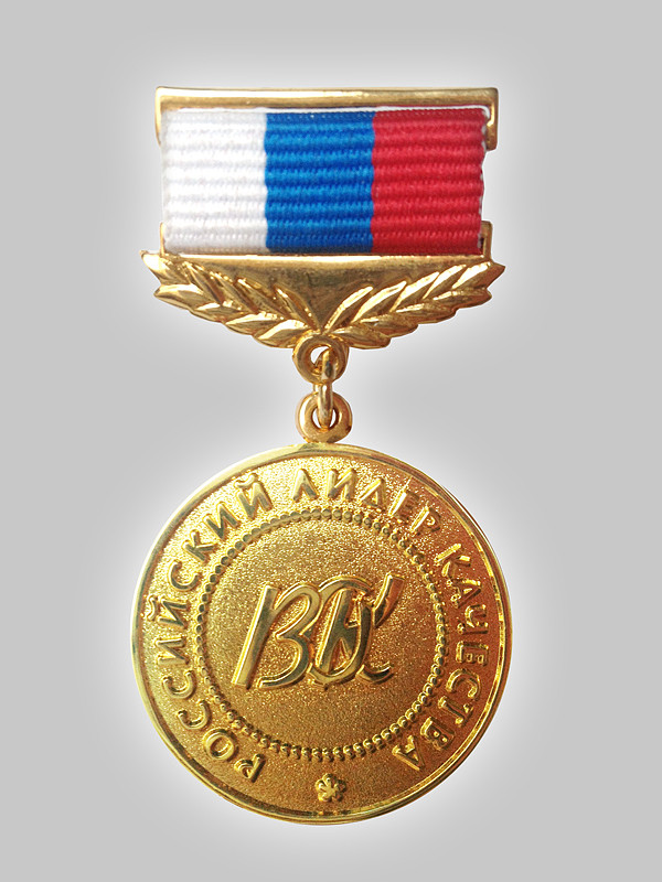 медаль за вклад в развитие культуры. обучение награды. медаль за отличную учебу. медаль за отличные успехи в учении. "золотая" медаль выпускника.