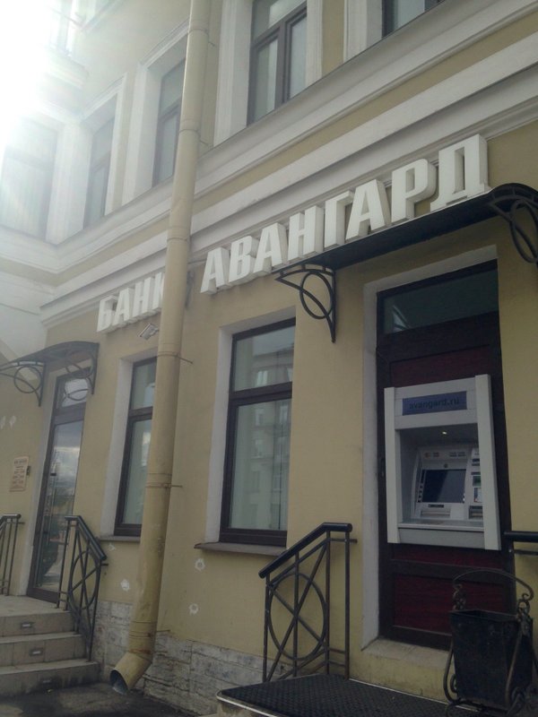 Лиговский 195 авангард. Лиговский 195 авангард