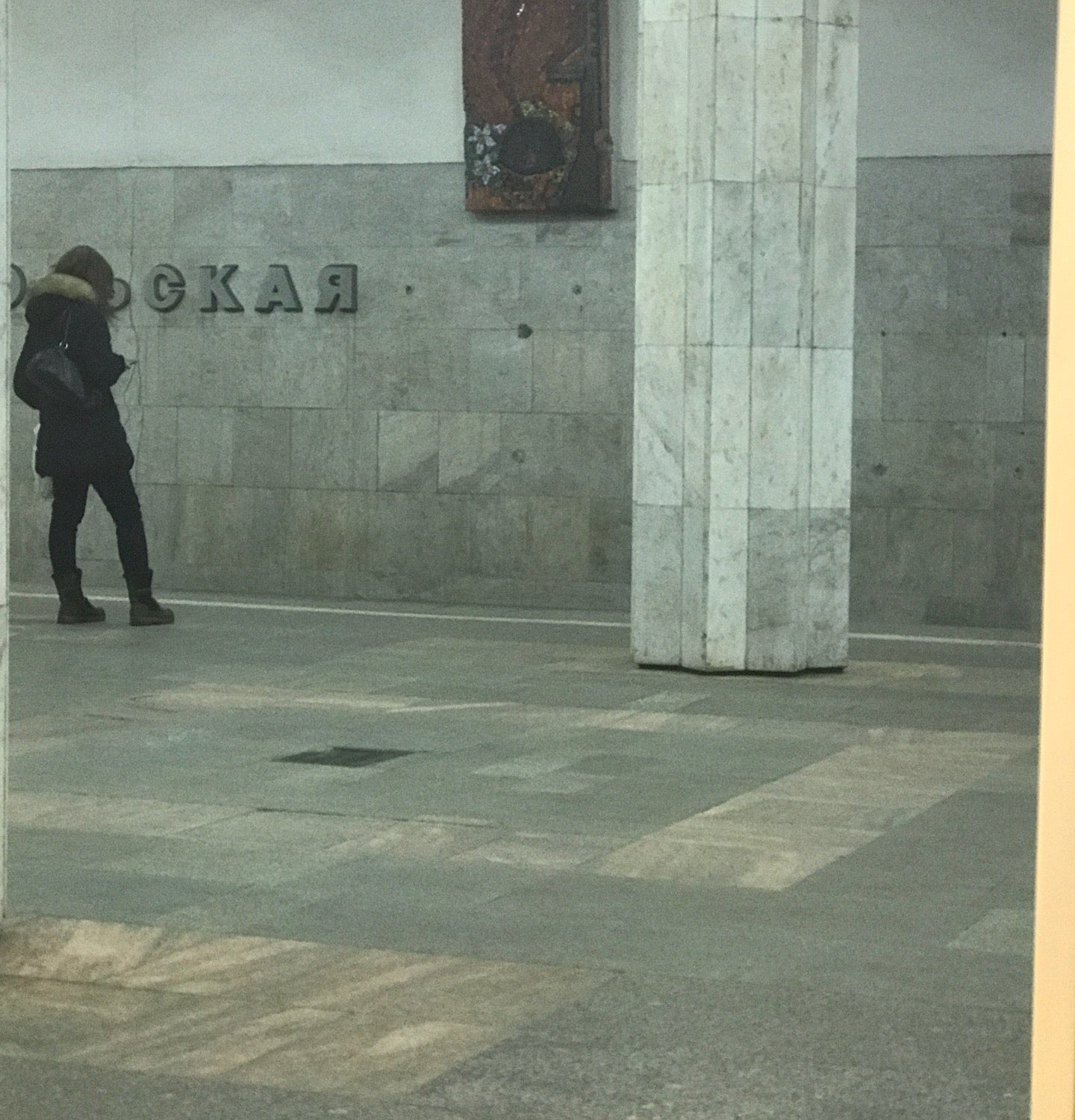 метро севастопольская