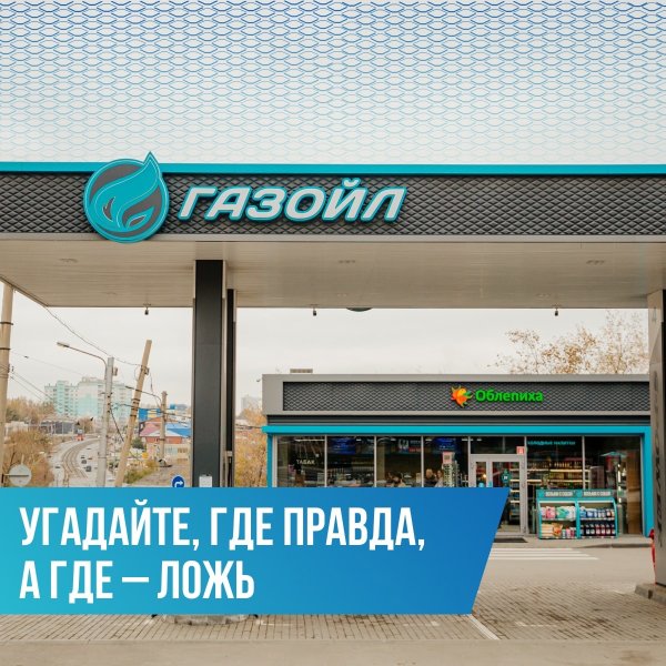 Газойл бонусная карта как работает