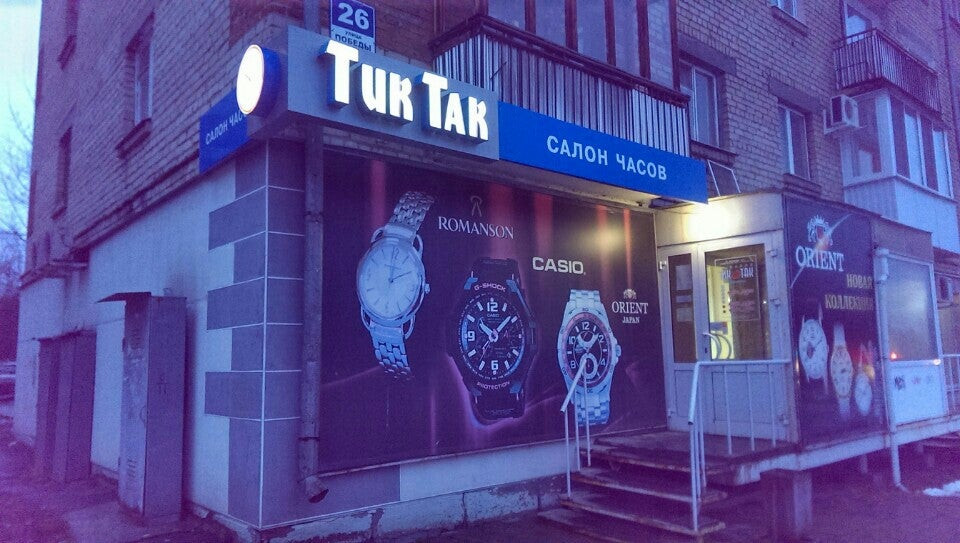 днс новоуральск. городской магазин новоуральск. тц комсомолец новоуральск. новоуральск магазины часов. ситилинк новоуральск.