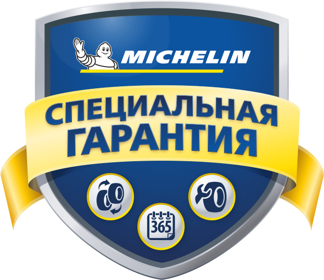 Специальные гарантии. Гарантия Мишлен. Расширенная гарантия Michelin. Специальная гарантия Мишлен.