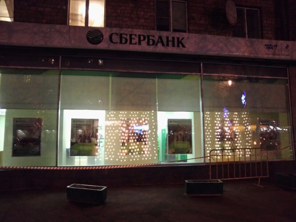 Сбер банк тимирязевская ул 21 фото