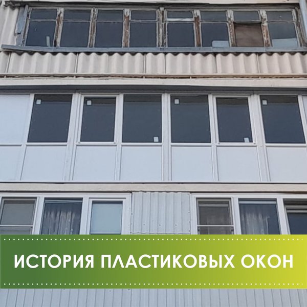 Установка пластиковых окон патент