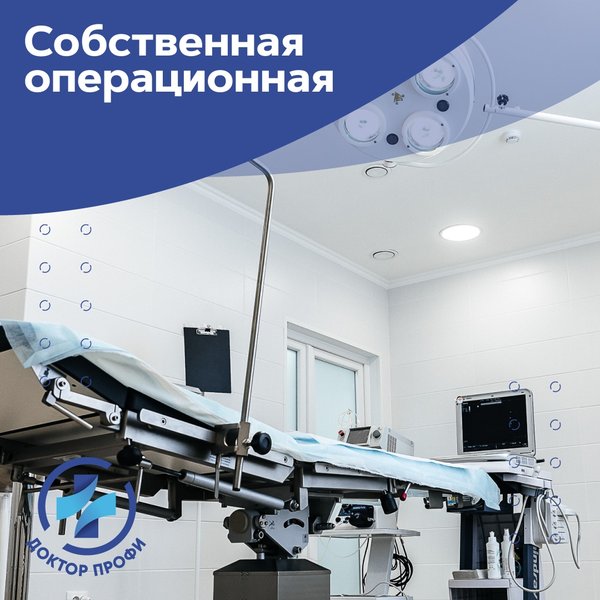 Доктор профи таховская ул 2 заречный фото