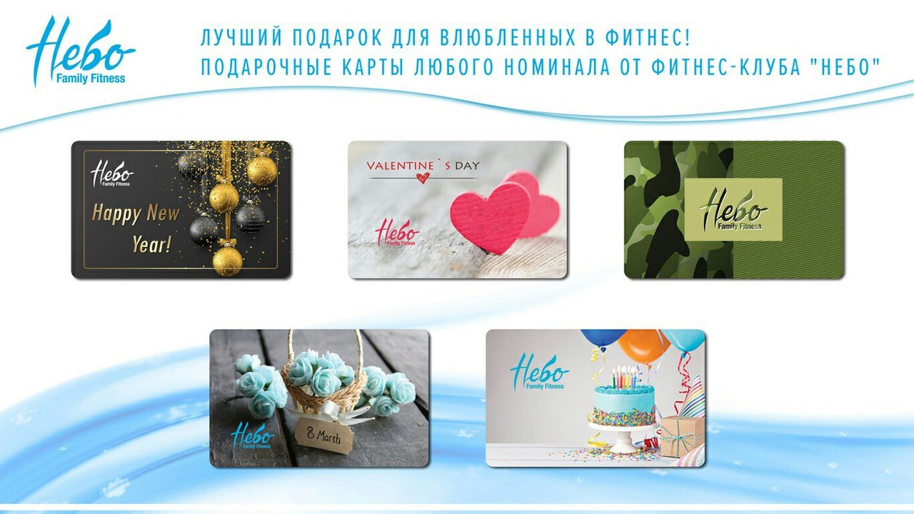Клубная карта фитнес клуба