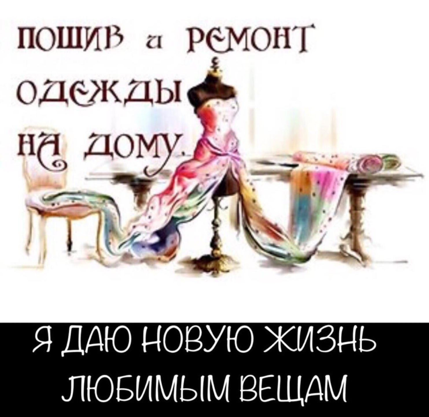 Ателье на улице Курыжова: адреса и телефоны – Пошив одежды на заказ: 4  пункта оказания бытовых услуг, отзывы, фото – Домодедово – Zoon.ru