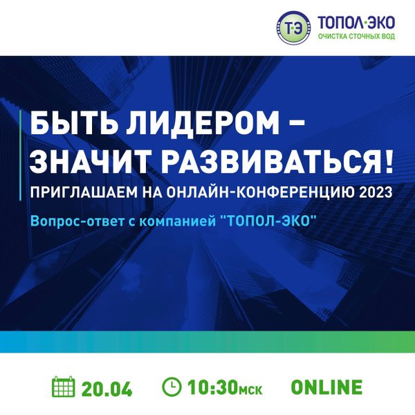 Eco topol чистка канализации в частном доме