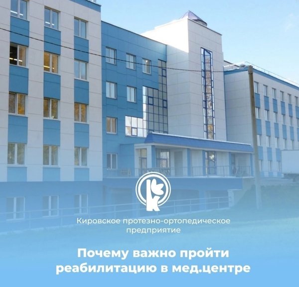 Обнинске ортопедическое предприятие