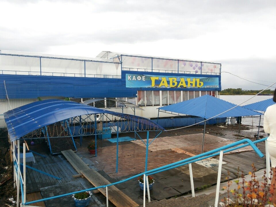 Кафе гавань