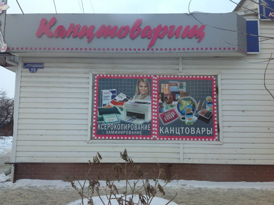 Магазин стелла моршанск