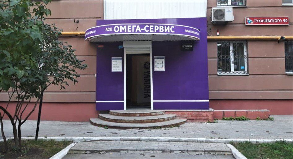 Сервис центр омега