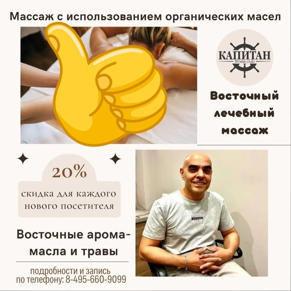 Капитан фитнес. Фитнес Капитан в Октябрьском.