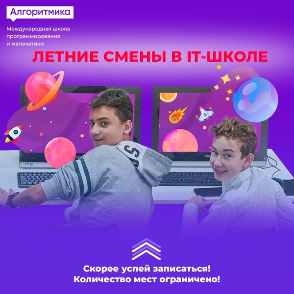 Алгоритмика. Алгоритмика школа программирования отзывы. Алгоритмика школа программирования отзывы. Алгоритмика школа программирования отзывы. Алгоритмика школа программирования.