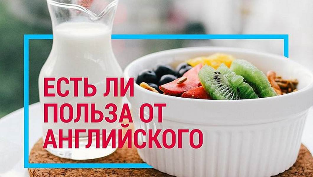 Чем полезны иностранные языки. Польза на английском. Полезность английского языка. Польза английского языка. Польза изучения иностранных языков.