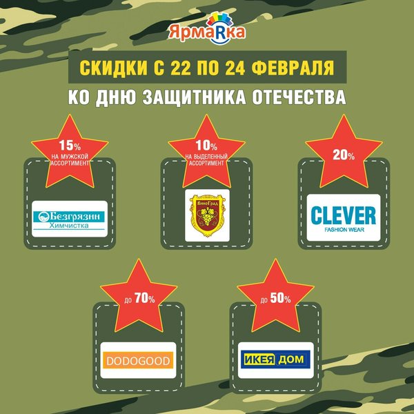 Ярмарка ухта план