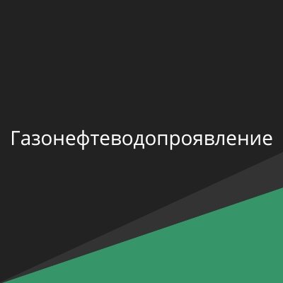 С какой периодичностью проводится переподготовка специалистов по курсу контроль скважины